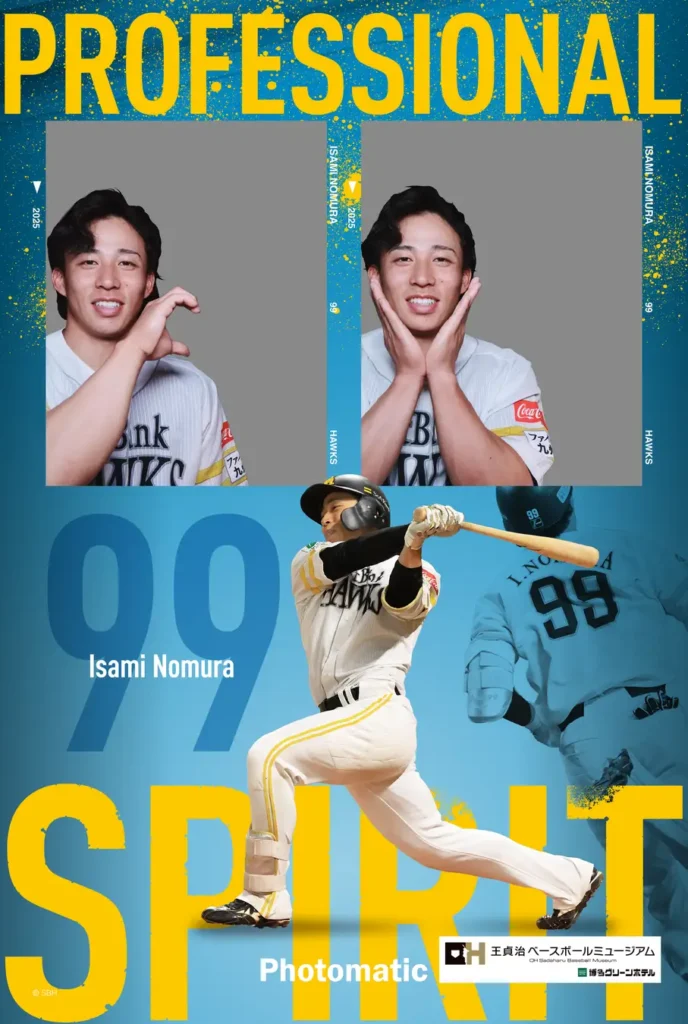 野村 勇選手フレーム