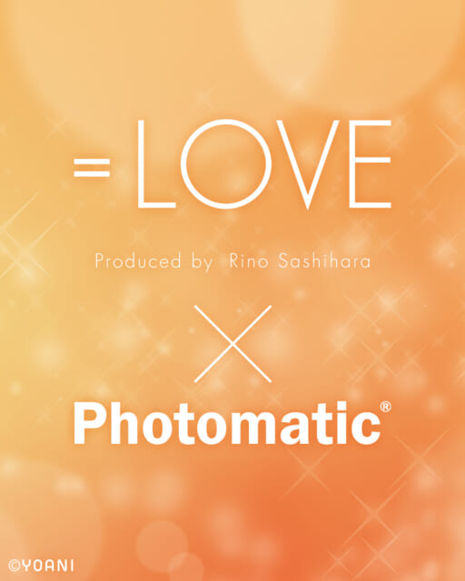 \10/27からスタート/
LaLa arena TOKYO-BAYでも実施される=LOVE 8周年ツアー「=LOVE 8th ANNIVERSARY PREMIUM TOUR」の開催を記念して、メンバーとツーショット風の写真が撮れるコラボレーションフレームが登場✨📸
まずは、ライブ会場近隣のPhotomatic ららぽーとTOKYO-BAYで2025年10月27日(月)から先行スタート!
2025年11月10日(月)からは、渋谷・大阪・名古屋など9カ所のPhotomaticで全国に展開いたします🙌
2025年11月10日(月)〜11月24日(月・祝)の間は、=LOVEメンバーが渋谷道玄坂店をジャック!外装・内装を=LOVE仕様で華やかに装飾します。さらに、渋谷道玄坂店限定で、全身撮影が可能なマルチブースのフレームも新登場。
渋谷に来られないお客様も、最寄りのブースでメンバーと8周年を記念した特別な1枚を撮影してみてください📷
■=LOVE 8周年ツアー「=LOVE 8th ANNIVERSARY PREMIUM TOUR」コラボレーションフレーム 詳細
<開催期間> ※店舗によって異なります。
①2025年10月27日(月)〜11月22日(土)
Photomatic ららぽーとTOKYO-BAY
※ららぽーとTOKYO-BAYのみ先行スタート
②2025年11月10日(月)〜11月24日(月・祝)
Photomatic 渋谷道玄坂店
Photomatic 新宿区役所店
Photomatic 下北沢 reload
Photomatic 横浜赤レンガ倉庫
Photomatic 名古屋サカエチカ店
Photomatic 梅田 蔦屋書店
Photomatic あべのハルカス
Photomatic E・ZO FUKUOKA
<フレーム>
クラシックブース:11種(各メンバーソロフレーム・メンバー全員集合フレーム)
マルチブース:1種(メンバー全員集合フレーム)
<金額>
クラシックブース:1,000円(1枚出力+静止画・動画データ)
マルチブース:1,200円(1枚出力+静止画・動画データ)
■オリジナル台紙プレゼントキャンペーンも実施!
=LOVE 8周年ツアー「=LOVE 8th ANNIVERSARY PREMIUM TOUR」コラボレーションフレームを2枚以上撮影していただいたお客様には、Photomaticの写真を挟めるオリジナル台紙のプレゼントキャンペーンも実施いたします!
<対象>
=LOVE 8周年ツアー「=LOVE 8th ANNIVERSARY PREMIUM TOUR」コラボレーションフレームを2枚以上撮影していただいた方
※台紙の配布枚数には限りがございます。
<引き換え方法>
計2枚のフレームを台紙プレゼント実施店舗にお持ちいただき、スタッフにお声かけください。
台紙プレゼント実施店舗以外で撮影いただいた写真でも交換可能です。
※確認の際に、写真裏にスタンプを押します。
<台紙プレゼント実施店舗>
Photomatic 渋谷道玄坂店(同店舗で交換可能)
Photomatic サカエチカ店(台紙引き換え店舗:カメラのキタムラ サカエチカ店)
Photomatic 梅田 蔦屋書店(台紙引き換え店舗:PHOTO MARCHE By 北村写真機店)
Photomatic E・ZO FUKUOKA(台紙引き換え店舗:カメラのキタムラ 福岡・ミーナ天神店)
※フォトブースの所在地と台紙引き換え店舗が異なる場合がございますので、ご確認の上ご来店ください。
#イコールラブ #イコラブ #Photomatic #PhotomaticJapan #selfphoto #photobooth
