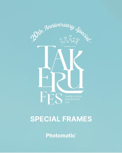 #佐藤健 × #Photomatic 

 俳優デビュー20周年のファンミーティング「TAKERU SATOH FANMEETING 2026 TAKERU FES -20th Anniversary Special-」の開催を記念して、全国13カ所のフォトブースで期間限定コラボ🎉 

ファンミーティングのビジュアルを全面にデザインした限定コラボフレームをはじめ、全4種が登場します！ 

佐藤健さんとツーショット風の撮影が楽しめるコラボフレームなど、20周年の記念撮影にぴったりのフレームも登場✨ 

東京・大阪・名古屋・福岡をはじめとする、全国12カ所のフォトブースで撮影をお楽しみいただけます！ぜひお近くのフォトブースで撮影をお楽しみください📷 

＜期間＞ 
3/3(火)〜3/23(月) 

＜フレーム＞ 
4種 
 
＜撮影料金＞ 
各1回 1,000円（1枚出力＋静止画・動画データ） 

＜撮影可能フォトブース＞ 
Photomatic 渋谷 道玄坂店 
Photomatic 下北沢 reload 
Photomatic 新宿区役所店 
Photomatic レンブラントキャビン新宿新大久保 
Photomatic 立川 GREEN SPRINGS 
Photomatic 横浜赤レンガ倉庫 
Photomatic ららぽーとTOKYO-BAY 
Photomatic さいたまスーパーアリーナ 
Photomatic 名古屋 サカエチカ店 
Photomatic 梅田 蔦屋書店 
Photomatic なんばウォーク店 
Photomatic あべのハルカス 
Photomatic E・ZO FUKUOKA 

#ファンミーティング #photobooth