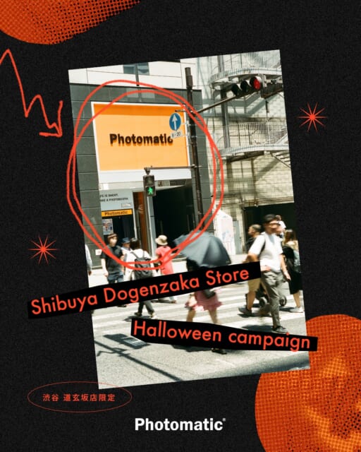🎃 【Photomatic 渋谷 道玄坂店限定】豪華景品が当たる「Photomaticハロウィンキャンペーン」がスタート 🎃
期間中、Photomaticのフォトブースで撮影していただいた方を対象に、豪華景品が当たる抽選券をプレゼントします!
さらに、同日中にクラシックブースとマルチブースの両方で撮影した方は、くじを引ける回数が3回にアップ✨
渋谷 道玄坂店にお越しの際は、ぜひご利用ください👻
----------
キャンペーン概要
■ 開催期間
2026年10月15日(木)~10月31日(土)
■ 限定フレーム
ハロウィン限定デザインフレーム 全4種
■ キャンペーン対応時間
10:00 ~ 18:00
※店舗の営業時間と異なる場合がございますのでご注意ください。
■ 開催店舗
Photomatic 渋谷 道玄坂店
〒150-0043 東京都渋谷区道玄坂2丁目29-6 ロイヤルSKビル
■ キャンペーン内容&条件
期間中、撮影をしていただいた回数に応じてくじ引きにご参加いただけます。
クラシックブース1回撮影: くじ1回
マルチブース1回撮影: くじ1回
クラシック&マルチ両方撮影(当日中): くじ3回
■ 景品内容
コンデジ(コンパクトデジタルカメラ): 1台
無料撮影クーポン: 8枚
お菓子
■ ご利用方法
キャンペーン利用時間内(10:00-18:00)にスタッフにハロウィンキャンペーンを利用したい旨をお声掛けください。
■ 注意事項
※混雑状況により、受付を一時停止する場合がございます。あらかじめご了承ください。
----------
今年も渋谷のハロウィンを楽しみましょう✨
仮装でのご来店も大歓迎です👻
#Photomatic #フォトブース #ハロウィン #渋谷ハロウィン