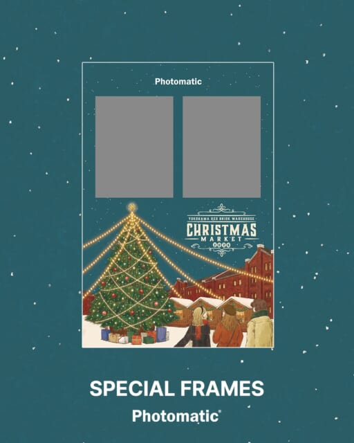 🌟 Photomatic 横浜赤レンガ倉庫 限定🌟
2026年11月20日(金)より開催される「Christmas Market in 横浜赤レンガ倉庫」の開催に先立ち「横浜赤レンガ倉庫 クリスマスマーケット」 のコラボフレームが登場🎄
🗓 11/10(火)〜12/25(月)
📍 Photomatic 横浜赤レンガ倉庫
設置場所:横浜赤レンガ倉庫2号館1F 海側エレベーター横
💰 1回 税込 900円(2枚出力+静止画・動画データ)
横浜赤レンガ倉庫で、幻想的なイルミネーションやクリスマスツリー、本場ドイツの雰囲気を目一杯楽しんだ記念に、コラボフレームで撮影しませんか?📸
#Photomatic #セルフフォト #フォトブース #横浜赤レンガ倉庫