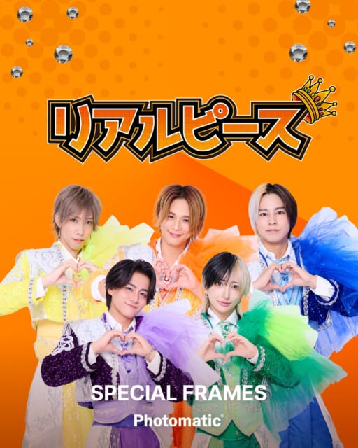 【リアルピース × Photomatic】限定コラボフレームが登場!📸✨
5人組YouTuberアイドルグループ「リアルピース」のワンマンライブ『4thワンマンライブ 〜地図に無い場所〜』開催を記念して、 Photomatic ららぽーとTOKYO-BAY限定でリアルピースコラボフレームを期間限定で販売いたします!🎉
コラボフレームは、リアルピースのメンバーとツーショット風の撮影ができる全5種!ライブの開催を記念して、メンバーとのツーショット撮影を楽しみませんか?
さらに!ライブ当日の11/3(火・祝)には、アリーナ場内売店にてメンバーコラボドリンク(限定ステッカー付き)も販売されます🥤✨
推し色ドリンクで乾杯してから、Photomaticで記念撮影をするプレミアムな一日を過ごしませんか?
📷 コラボ概要
・期間:2026年10月29日(木)〜 11月4日(水)
・対象フォトブース:Photomatic ららぽーとTOKYO-BAY
・設置場所ららぽーとTOKYO-BAY 南館3F(南Cエスカレーター近く)
・営業時間:平日10:00-20:00 土日祝10:00-21:00
※リアルピースコラボフレームは「ららぽーとTOKYO-BAY」のみの展開です。
・撮影料金:1,000円(税込)※静止画・動画データ付き
🥤 メンバーコラボドリンク
・日時:11月3日(火・祝)※公演日限定
・場所:LaLa arena TOKYO-BAY 場内飲食売店
・価格:600円(税込)/800円(税込)※ドリンクメニューによって価格は異なります。
※限定オリジナルステッカー(全2種/ランダム)1枚プレゼント!
#Photomaticjapan #セルフフォト #セルフフォトブース #ららぽーとtokyobay #リアルピース #リアルピース4thワンマン